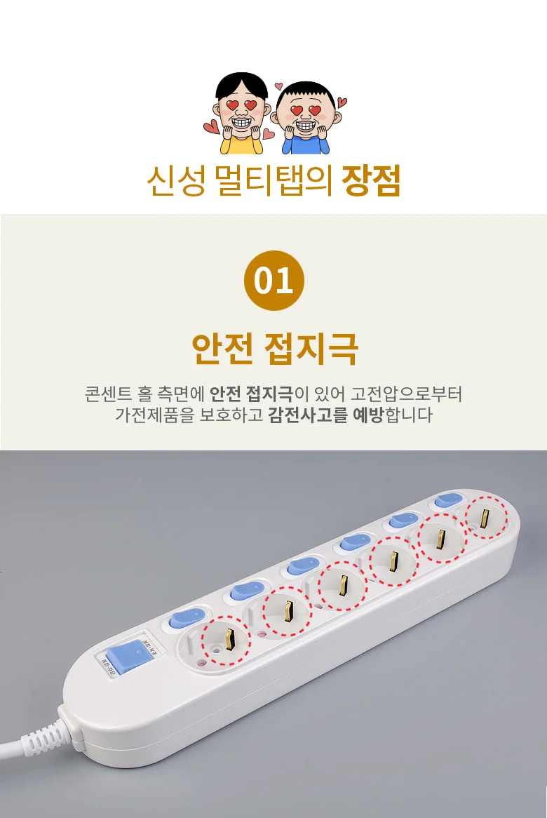 고급멀티탭 개별콘센트 안전멀티탭 5m 5p 상세4