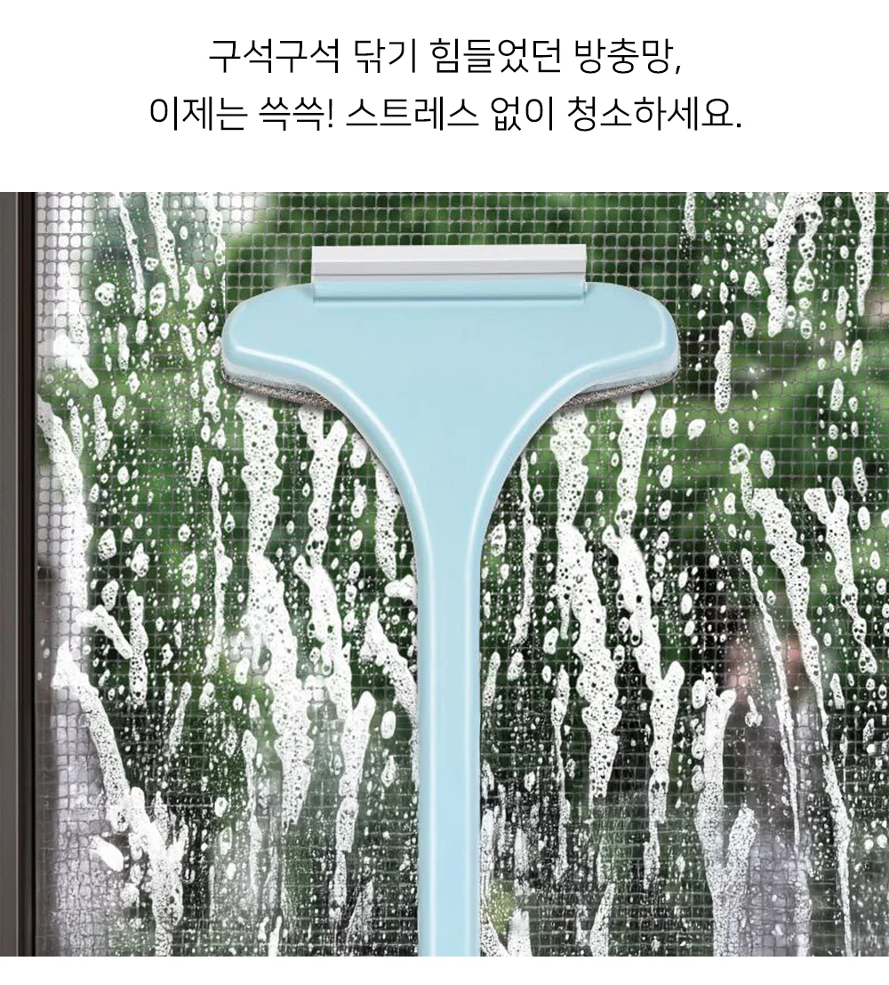 셀링온 방충망청소솔 상세2