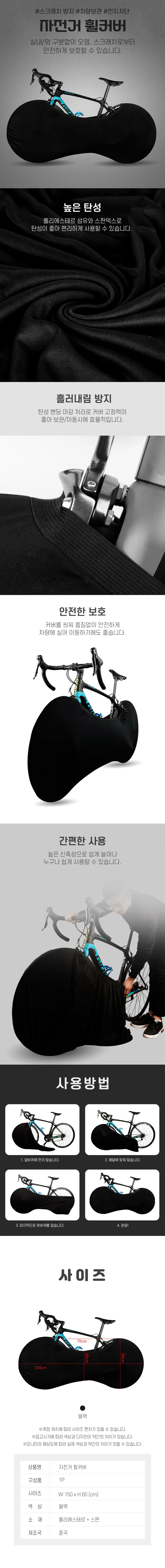 자전거 휠커버 MTB 사이클 자전거커버 DD-11890 상세2