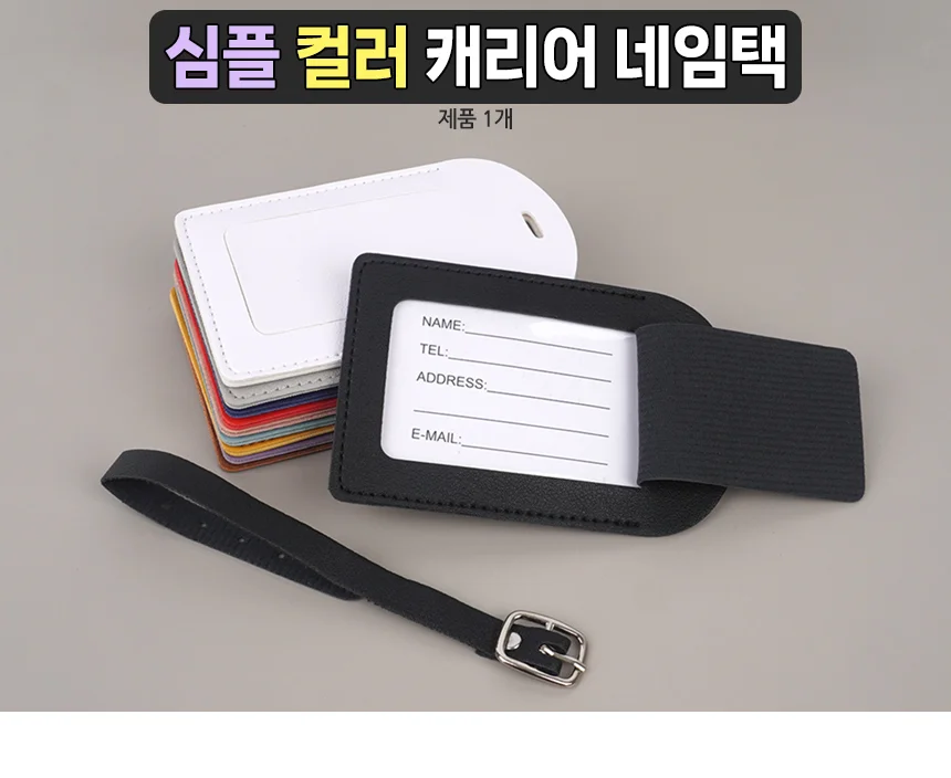 컬러 네임택 상세1