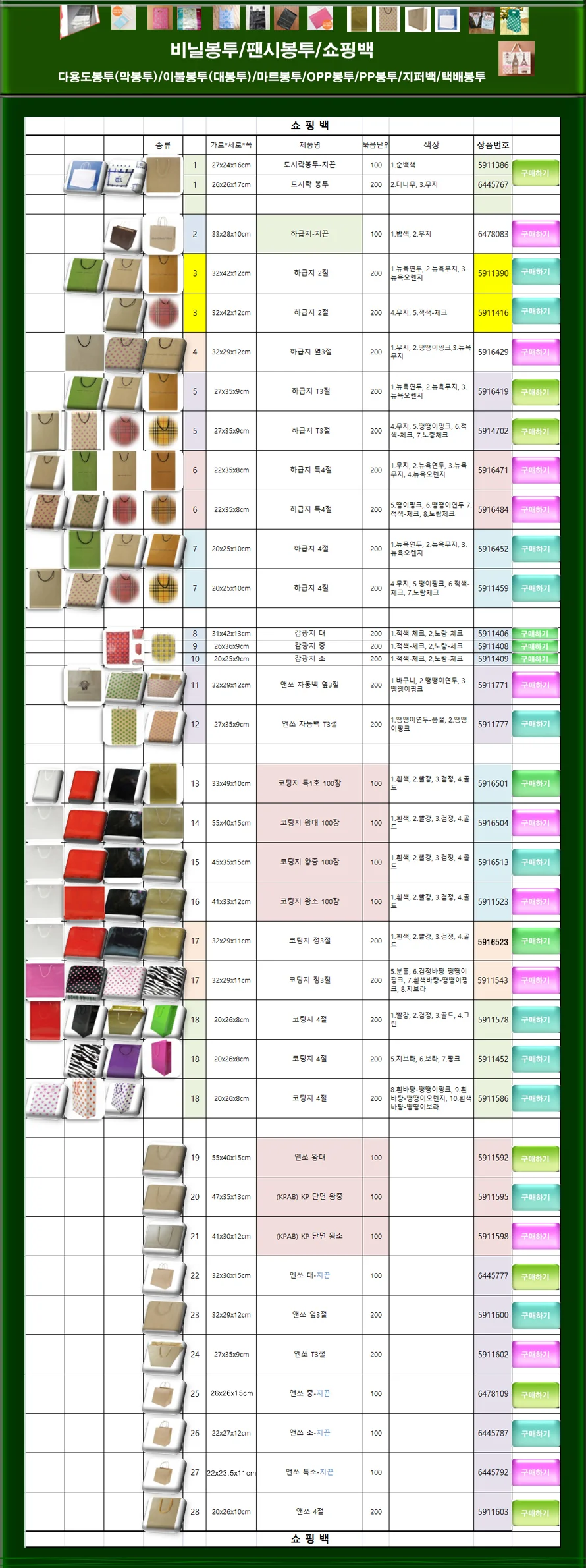 (75) 57x84cm 이불 비닐봉투 50p(7호)/이불봉투 상세4