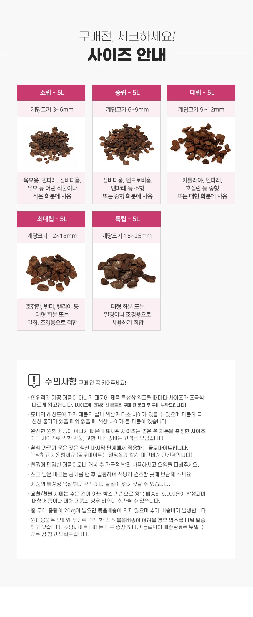 오키아타 바크 5L 상세2