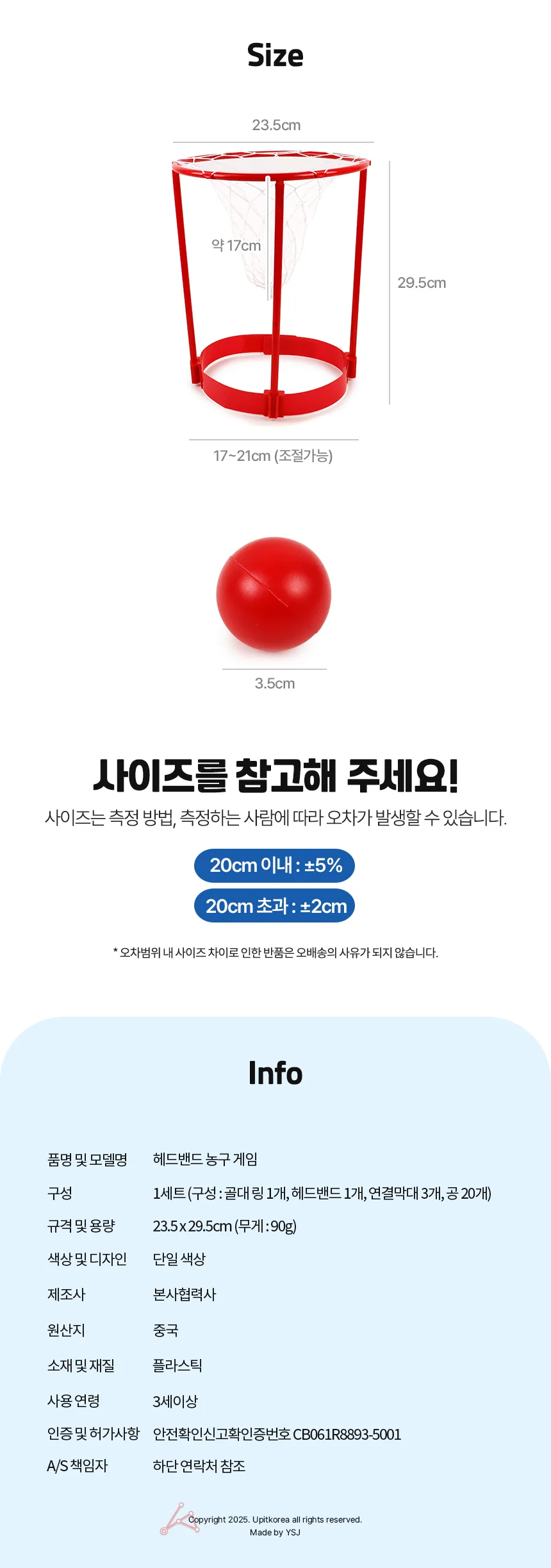 헤드밴드 농구 게임 1p 상세2
