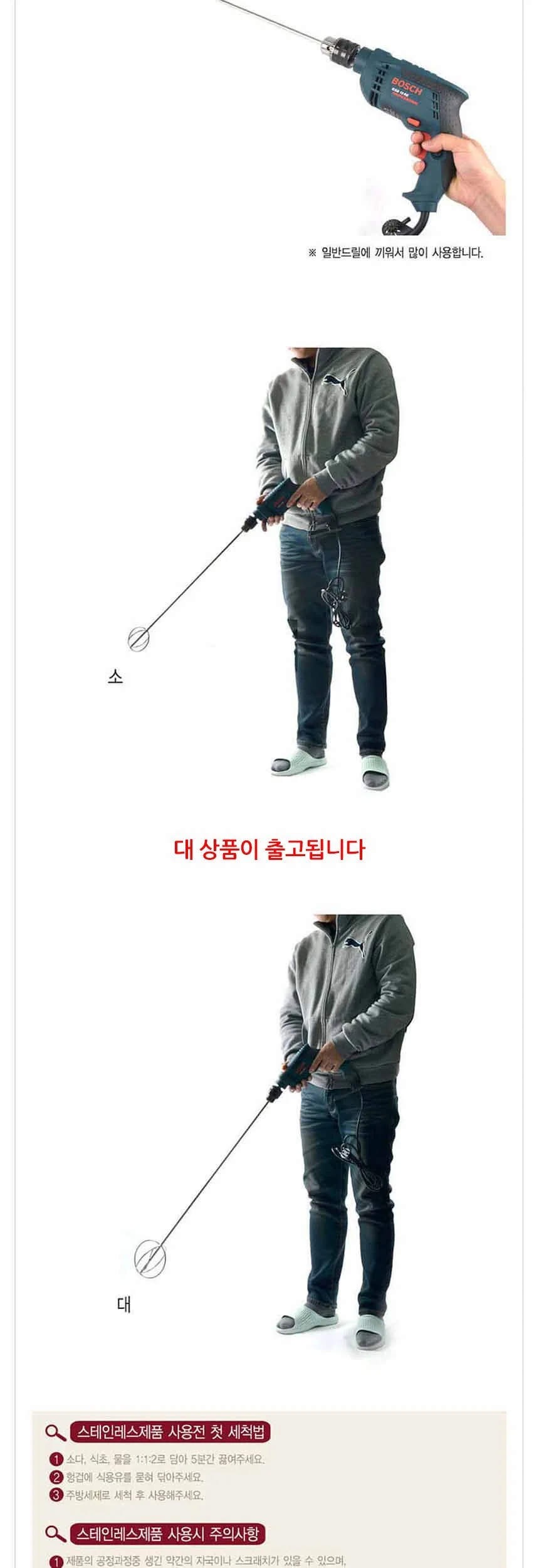 전기드릴용 밀가루 반죽기 대형 상세4
