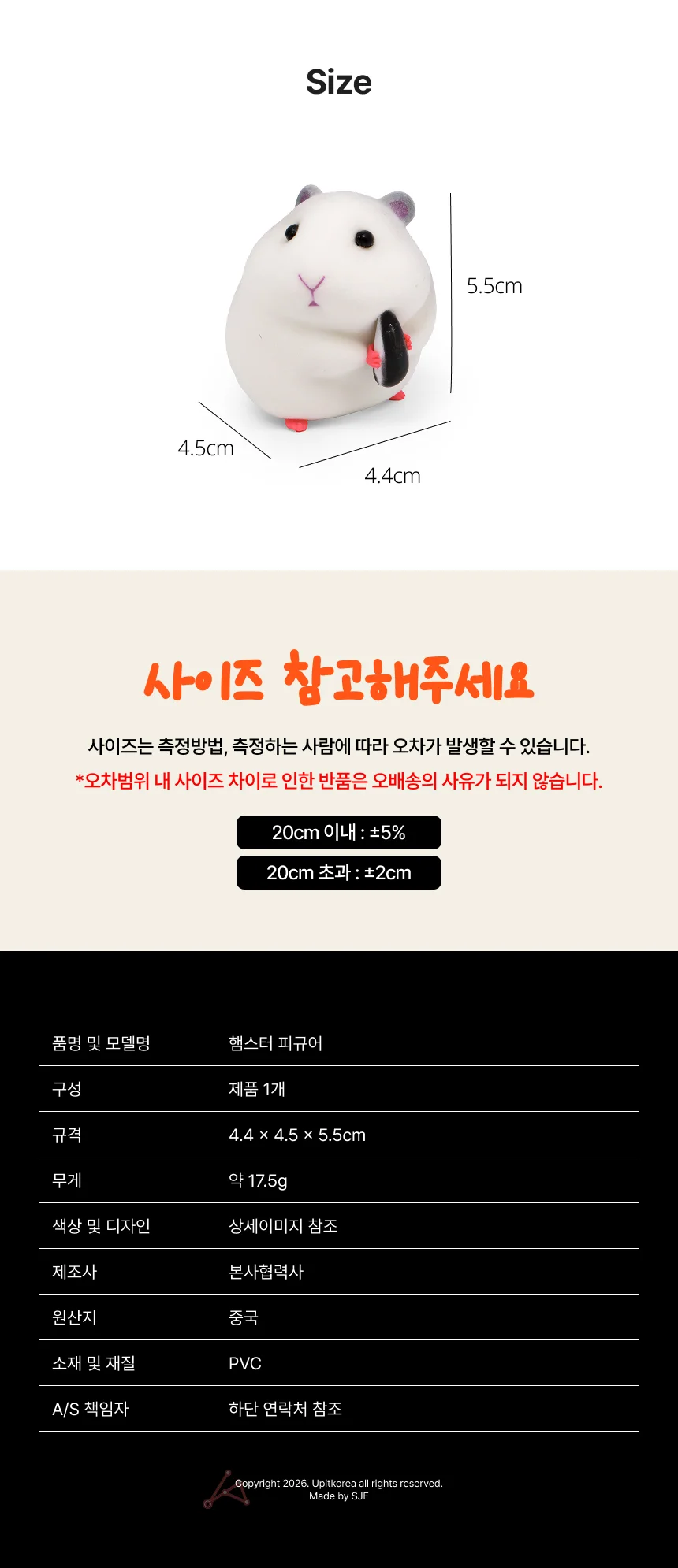 햄스터 피규어 그레이 상세4