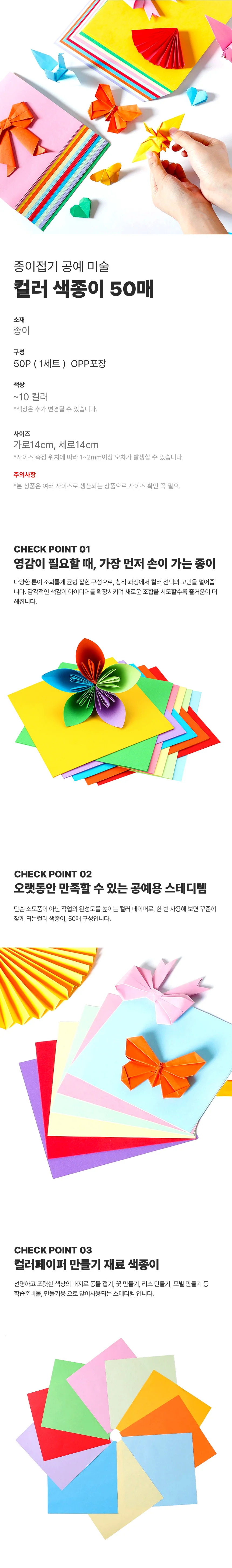 종이접기 종이아트 재료 색종이 미술 컬러 상세1