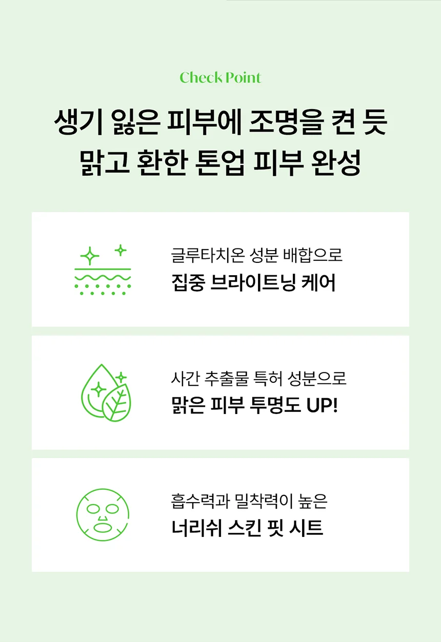 더레이디 라보라투아르 바이탈 브라이트닝 솔루션 마스크 10매 상세3