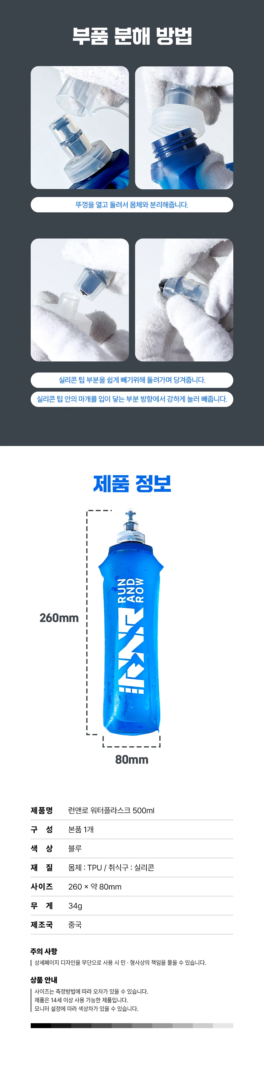 플라스크 등산 스포츠물병 헬스물통 러닝 잔솔 소프트 상세5