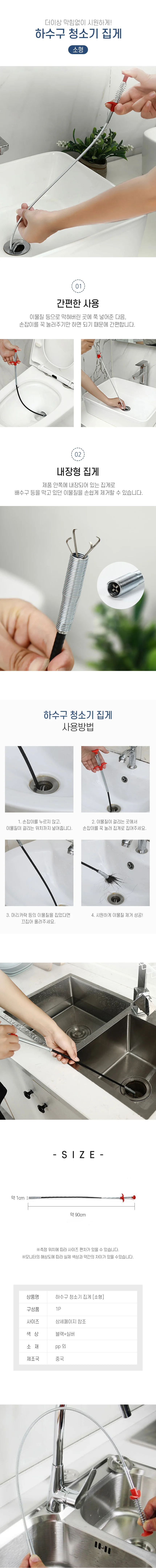 하수구 변기 싱크대 이물질 제거 집게 소형 RD-10686 상세1