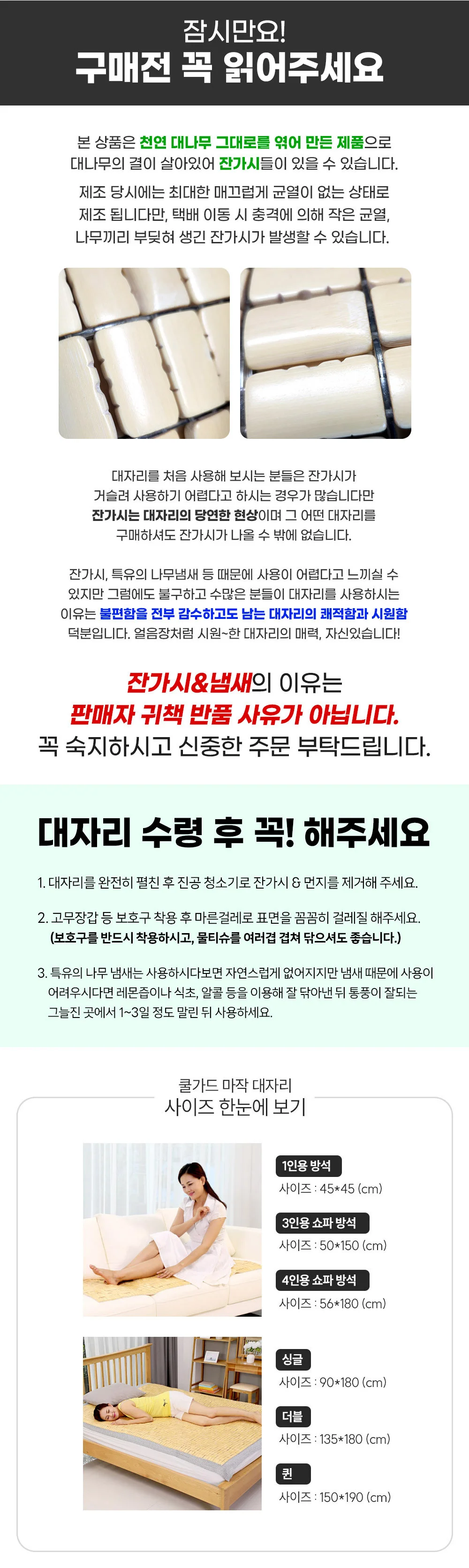 쿨가드 천연 대나무 마작 대자리 (퀸) 150x190cm 상세2