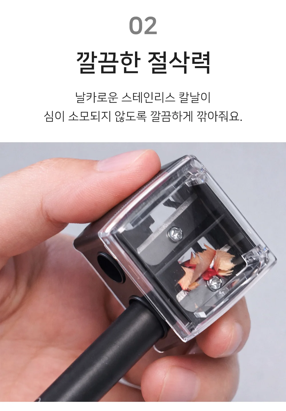 셀링온 아이브로우샤프너 상세4