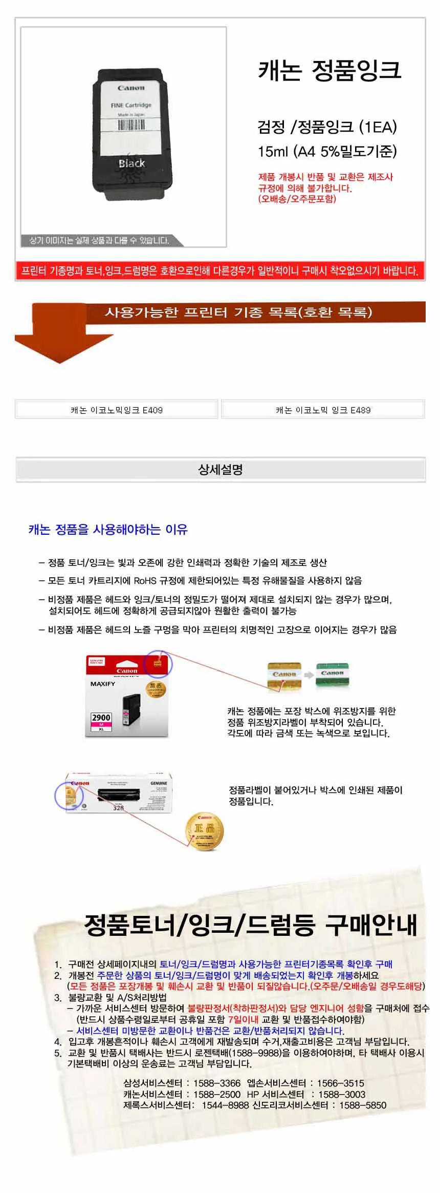 정품 잉크 프린터잉크교체 프린트잉크 상세2