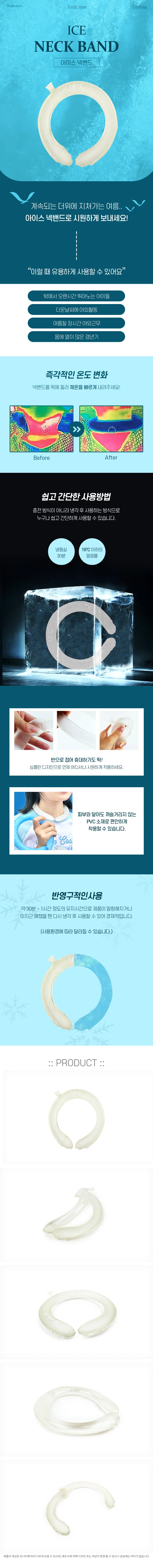 선풍기 무풍냉각밴드 수동 밴드 선풍기밴드 냉각 상세1