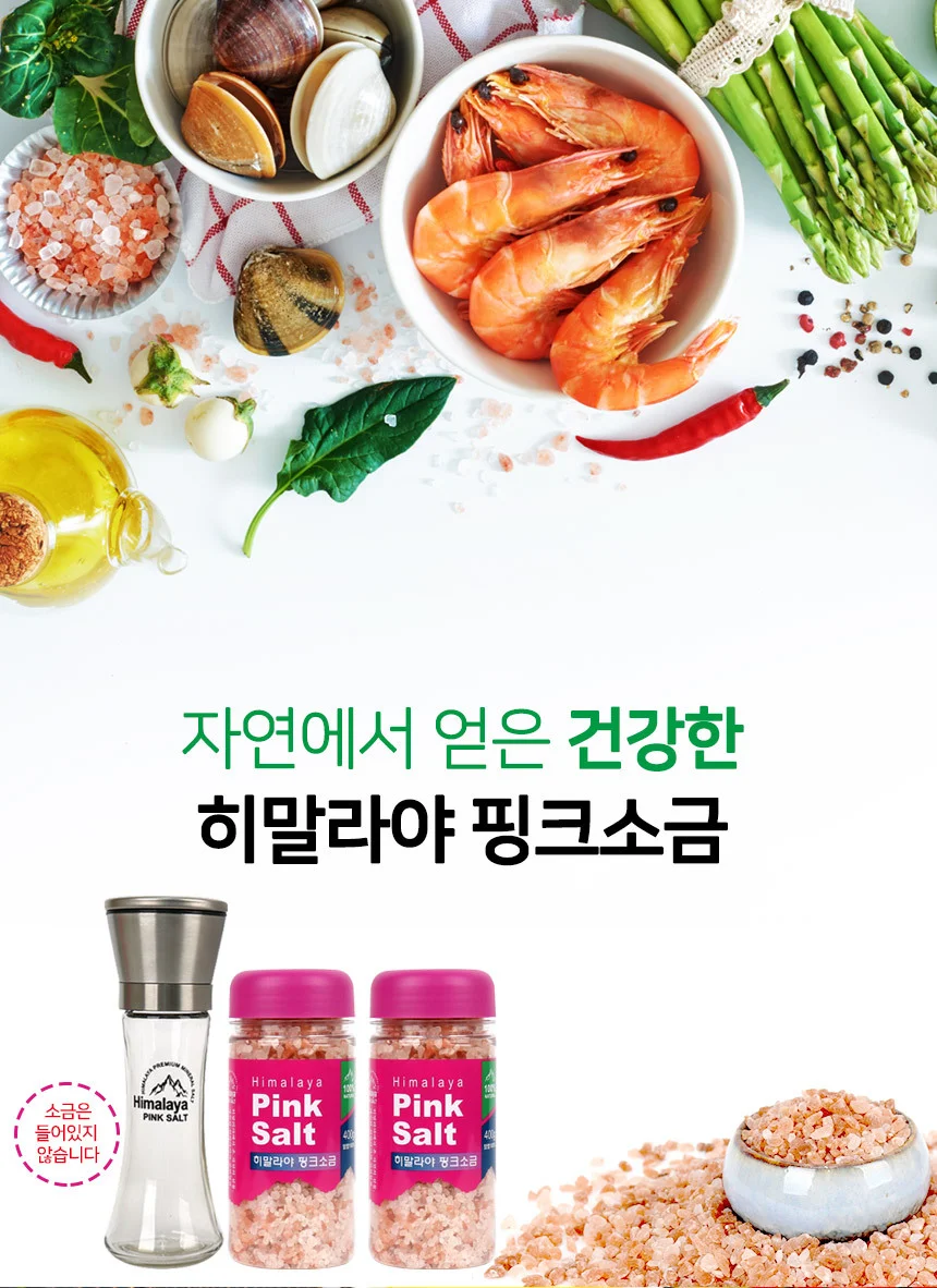 히말라야 핑크솔트 그라인더 세트 소금 답례품 선물 상세4