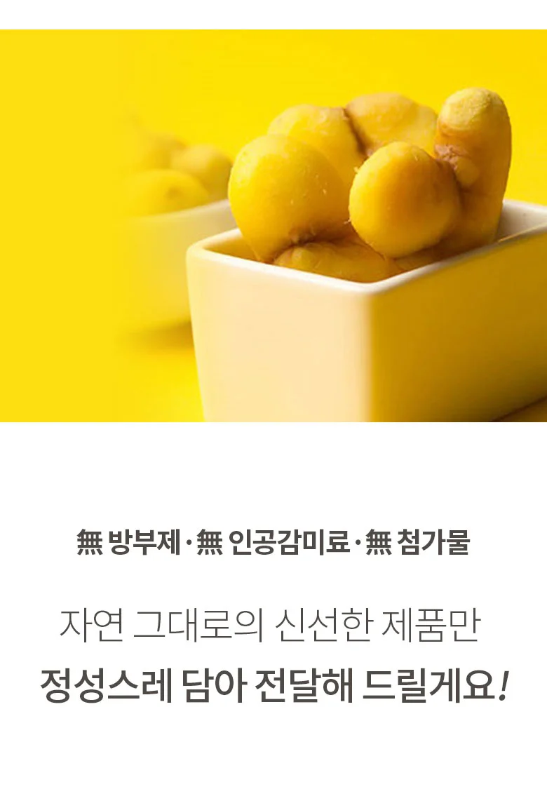 초록들 국내산 다진 간생강 250g 상세3