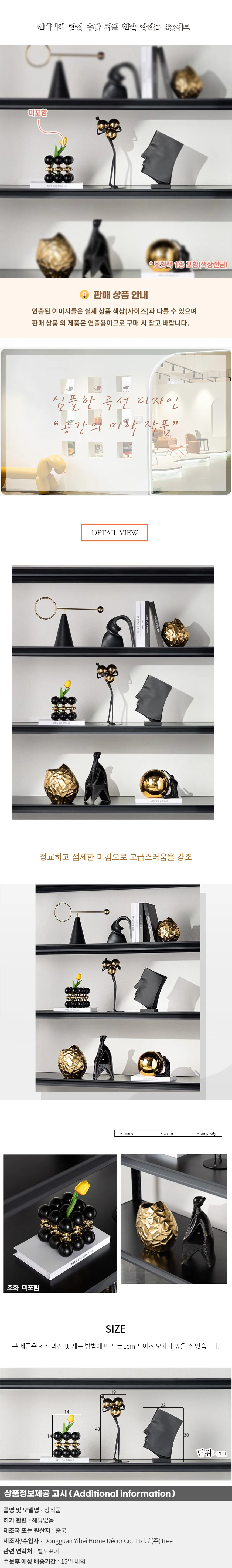 인테리어 감성 추상 거실 현관 장식품 4종세트 C-3 상세1