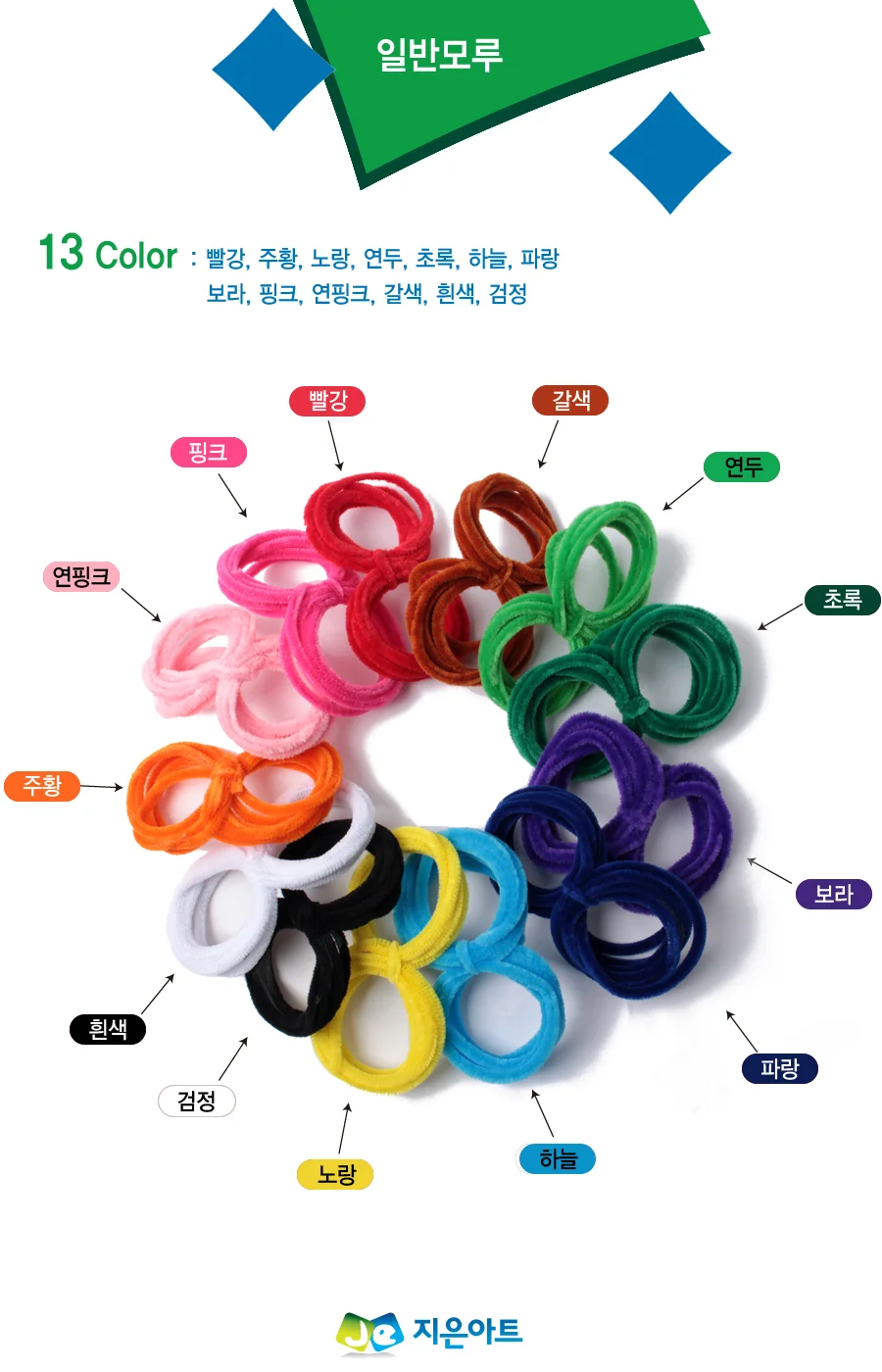 모루 파랑 털철사 털철사공예 상세1