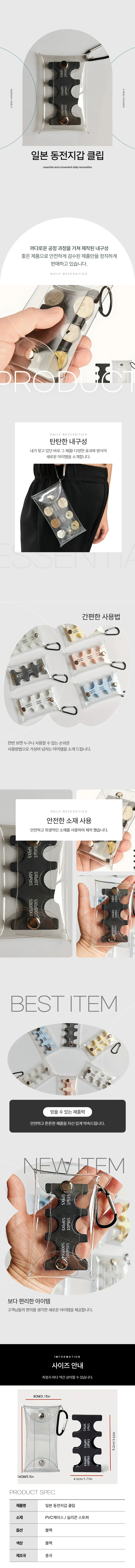 일본동전지갑 엔화지갑 파우치 세트 상세1
