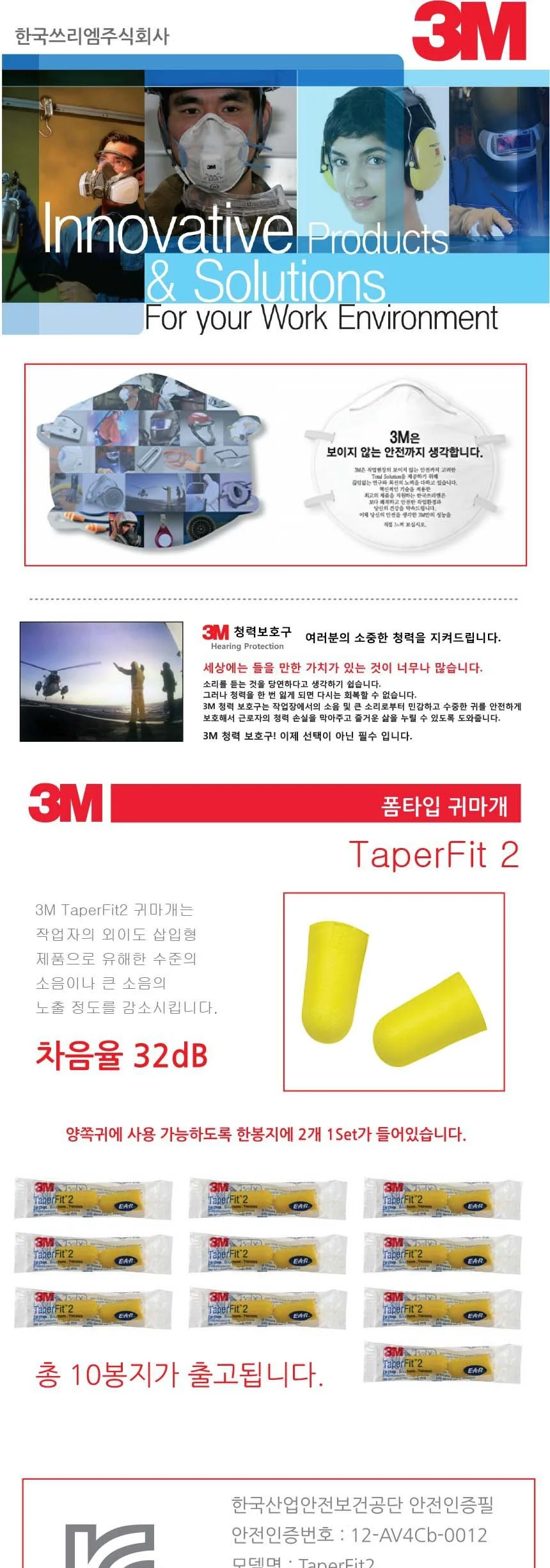 귀마개 귀마개 묶음 타입 세트 상세1