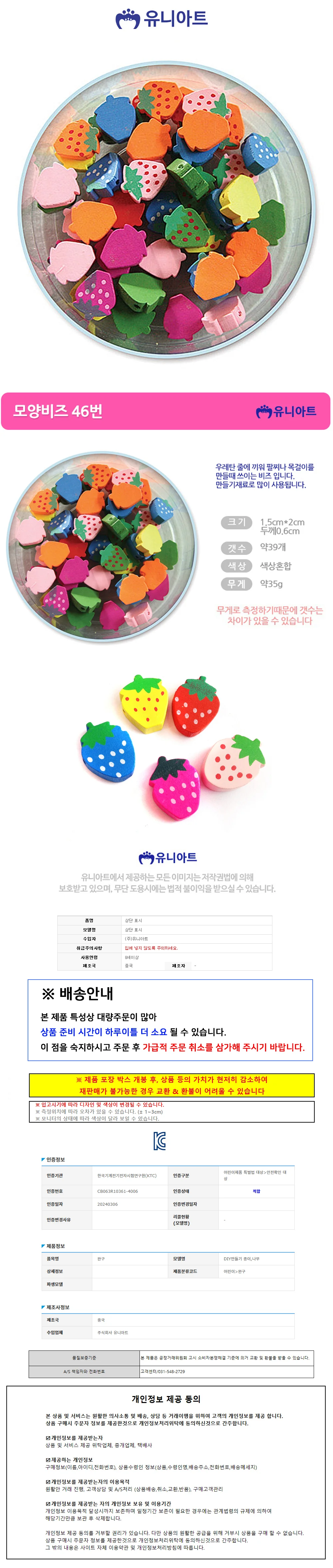 (모양비즈 목걸이재료 비즈부자재 비즈공예DIY 상세1