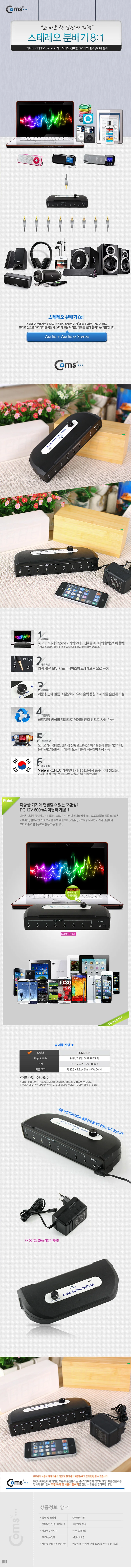 스테레오 신호분배기 오디오분배기 오디오공유기 상세2