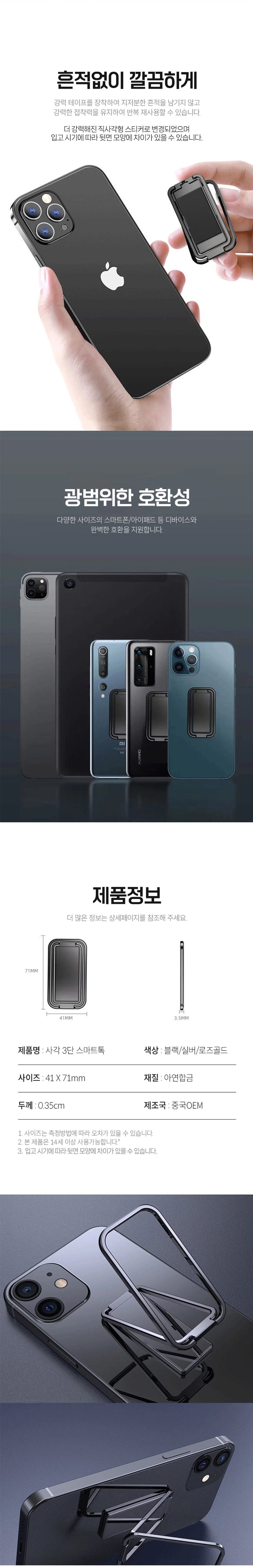 핸드폰고리링 핸드폰그립링 스마트폰고리 휴대폰링 핸드폰받침대 휴대폰손가락 상세이미지