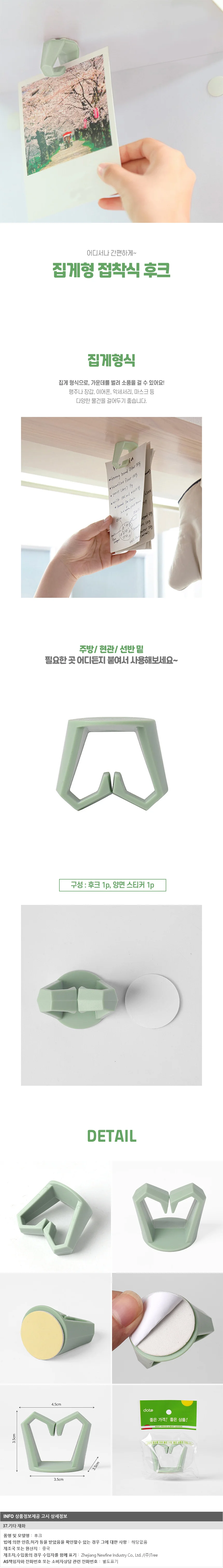 집게형 접착식 후크(그린) 다용도 마스크 걸이 상세1