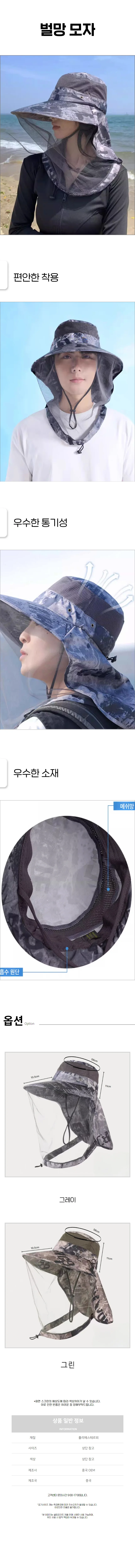 양봉 벌망모자 벌모자 방충 해충차단 벌초 낚시 모자 상세1