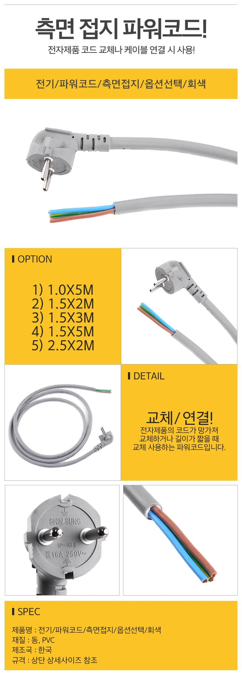 전기 파워코드 측면접지 회색 상세1
