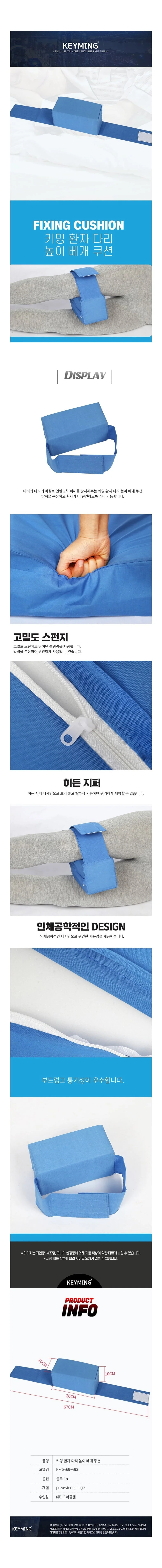 베개 쿠션 하체 받침 패드 편안한 다리 높이 상세1