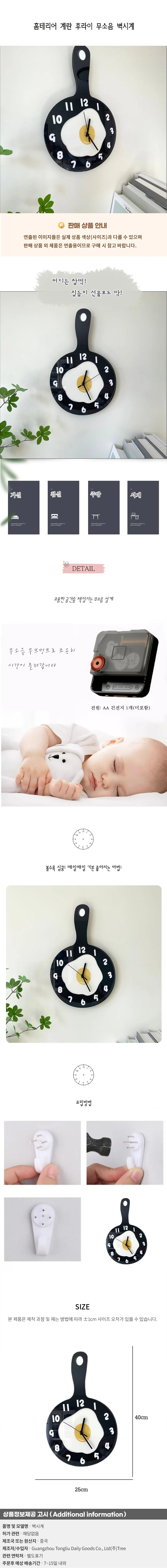 홈테리어 계란 후라이 무소음 벽시계 상세1