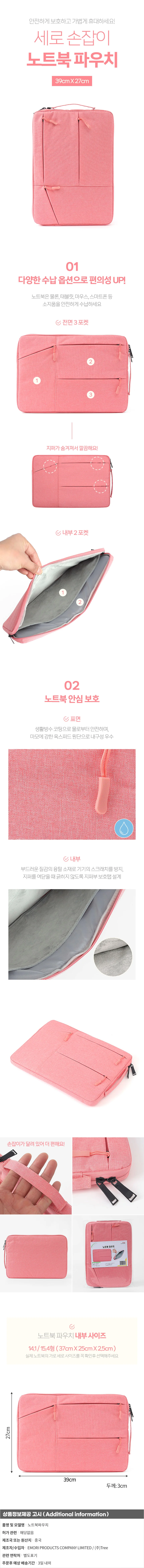 손잡이 노트북 파우치 39x27cm 가벼운노트북가방 예쁜노트북가방 상세1