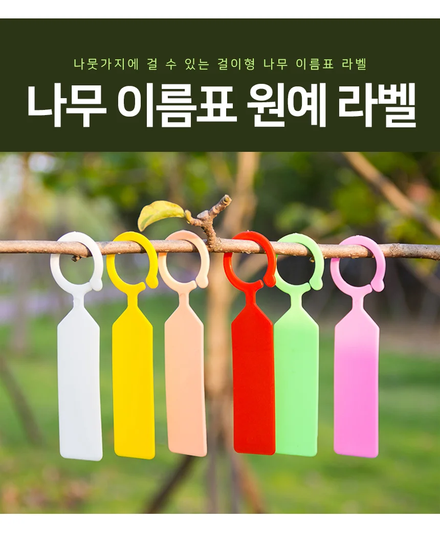 나무 이름표 걸이형 원예 라벨 식물 네임 팻말 상세2