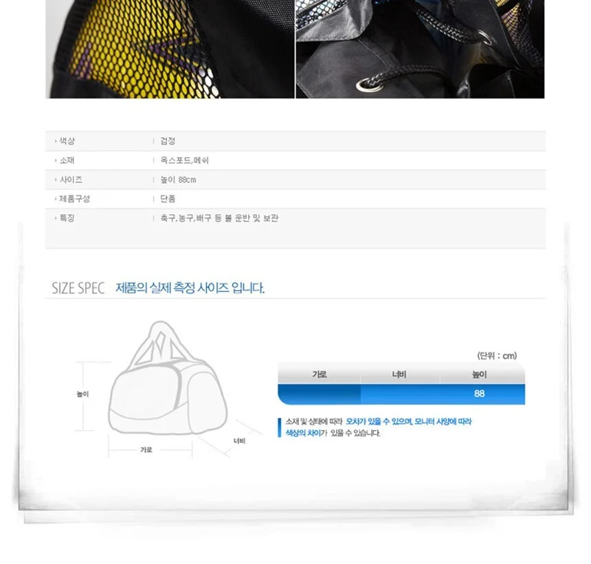 낫소 축구공 15개 수납 가방 상세3
