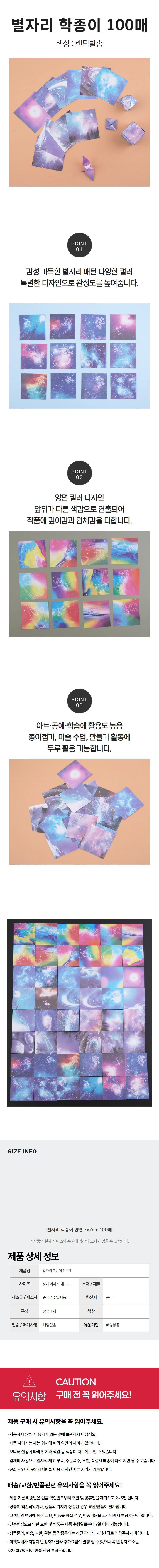 학종이 색종이 접기 공예 상세1