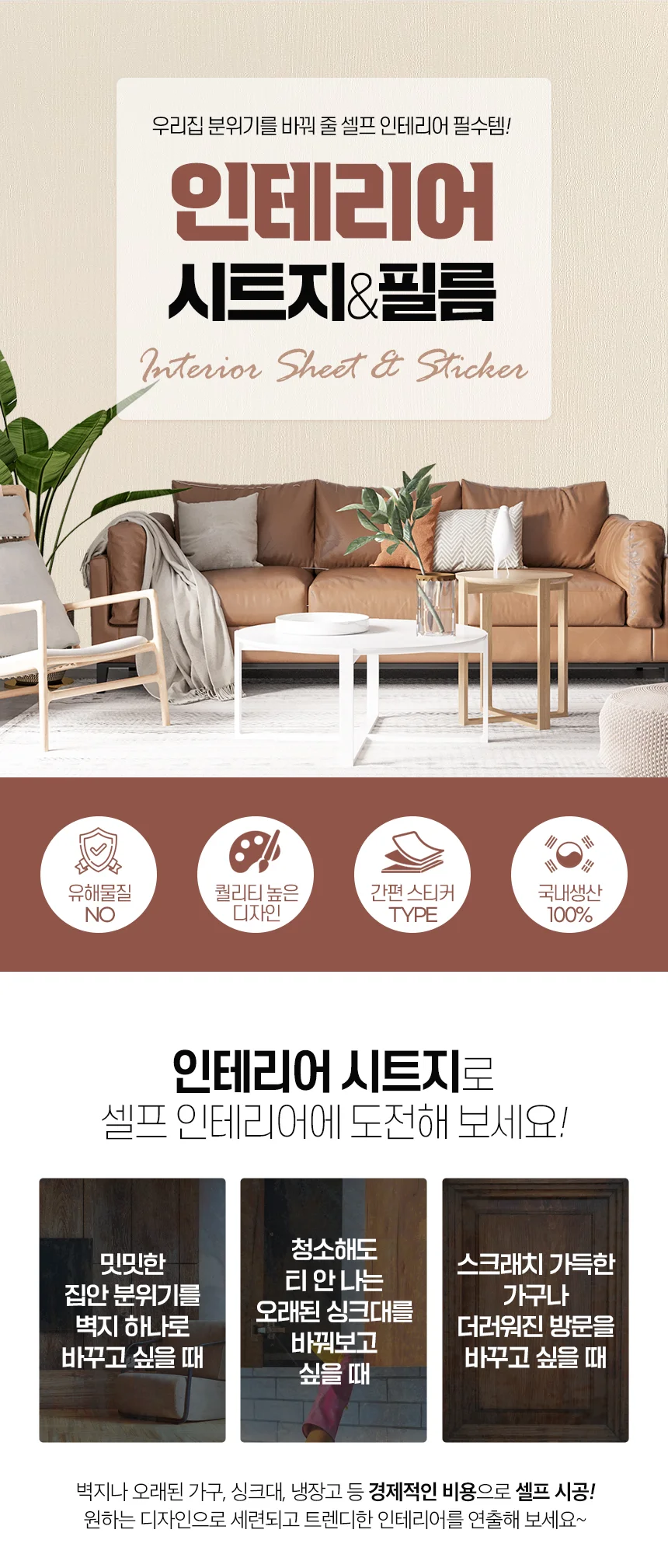 시트지 50cm 싱크대시트지 주방가구리폼 핑크필름지 상세2