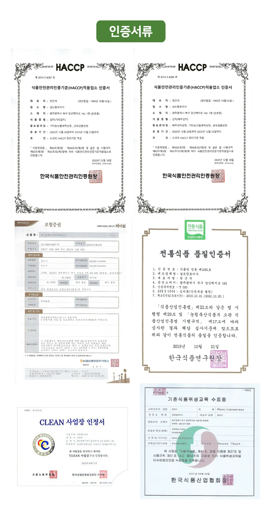 당일제조 전라도 대감 얼갈이김치 5kg (100% 국산재료) 상세5