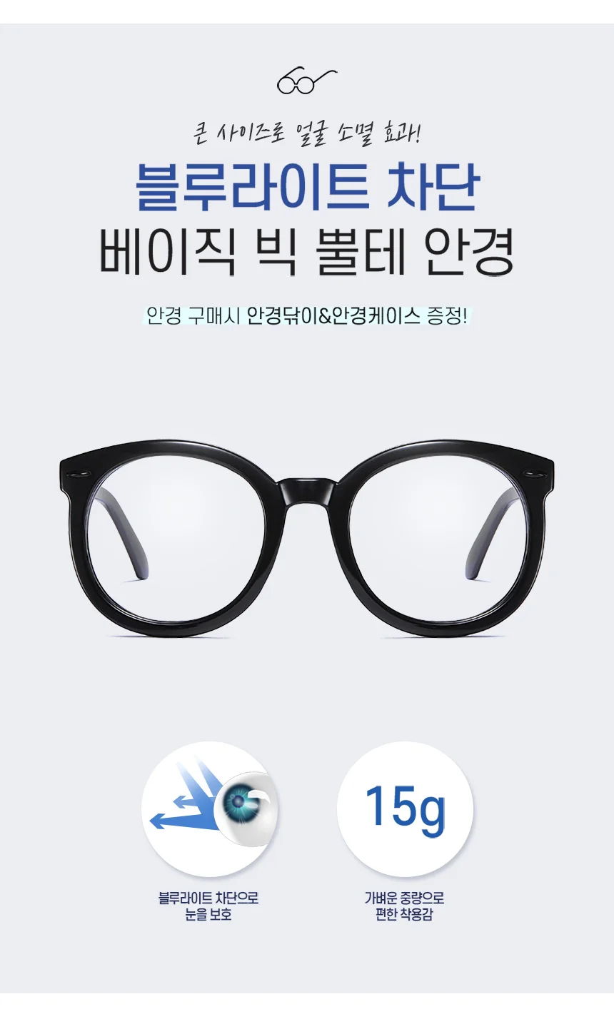 블루라이트차단 베이직 빅 뿔테 안경 상세1