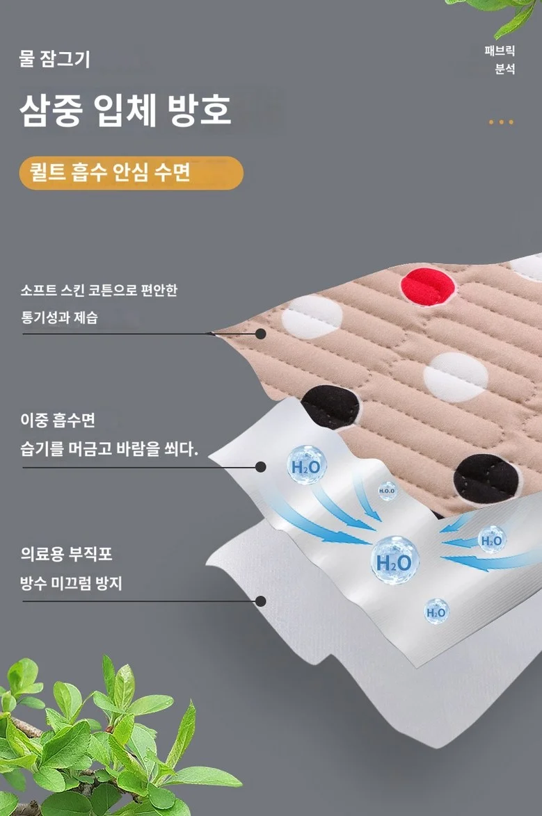 100X150 어르신 요양 시니어 성인 방수 패드 누수방지 단체 업체 SH1323 상세5