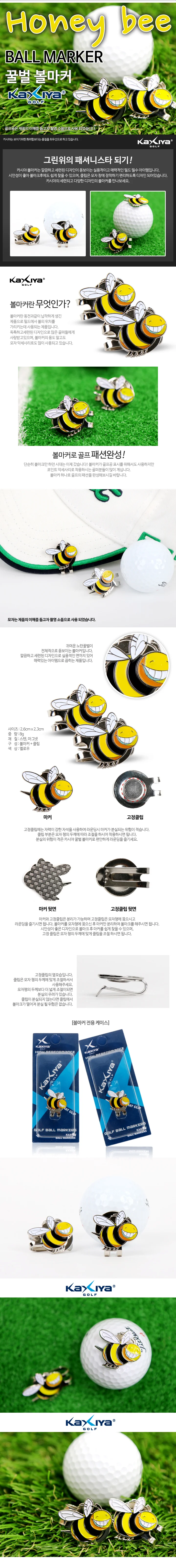 꿀벌 골프 볼마커 상세2
