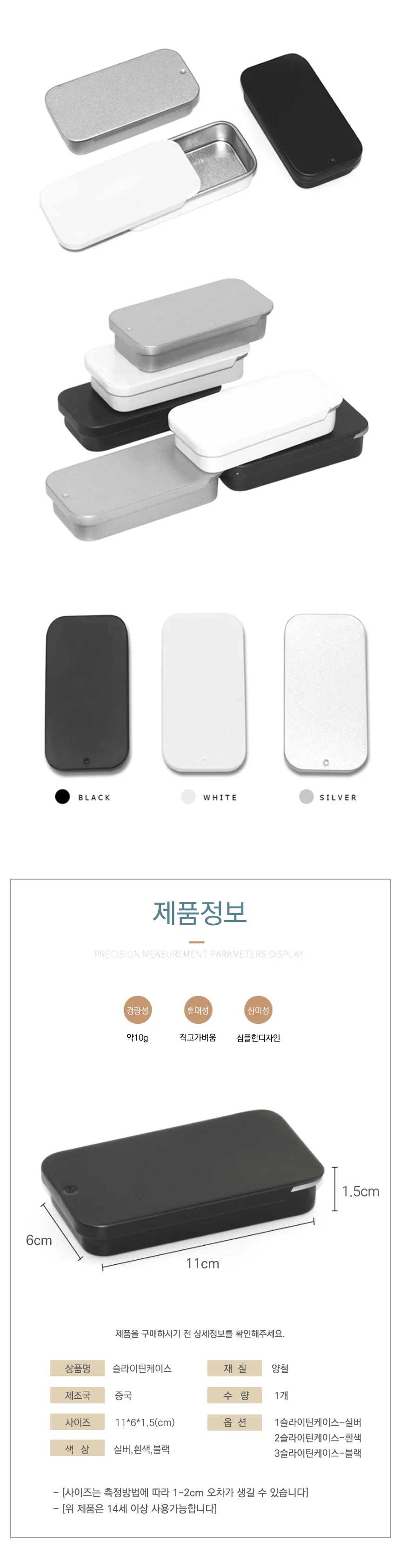 포카케이스 철재보관함 슬라이드케이스 다용도수납통 사각케이스 다용도수납함 상세이미지