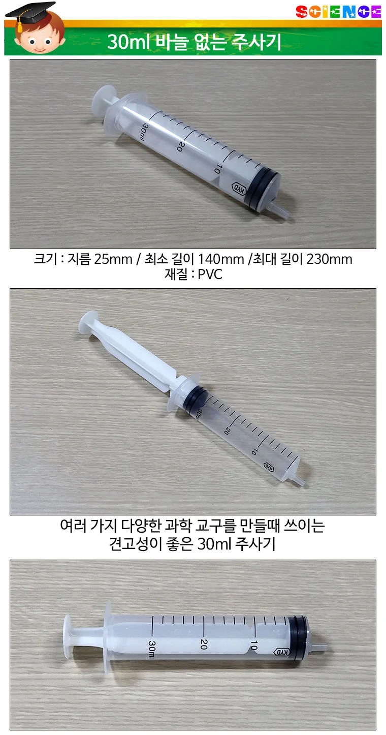 30ml 바늘 없는 주사기 1개 상세2