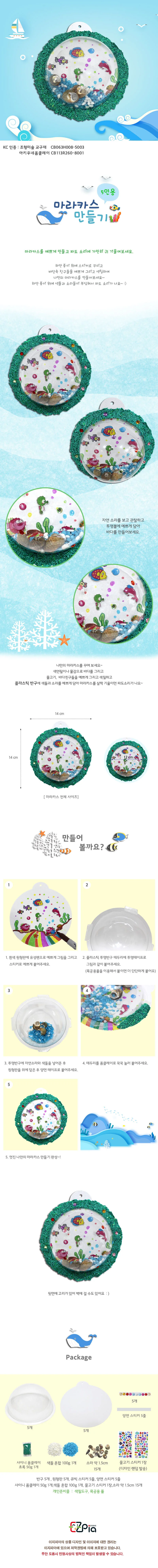 글로벌이지 마라카스 만들기 (5인용) 상세1
