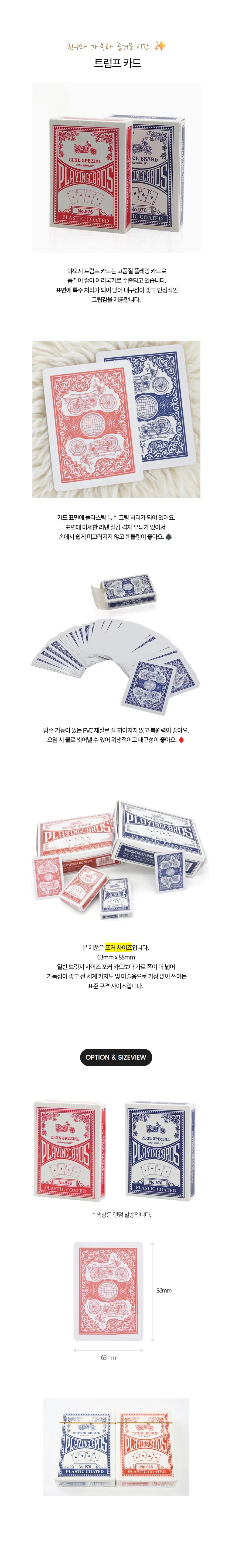 기본 포커 트럼프 카드 게임 포커 종이 트럼프카드 상세1