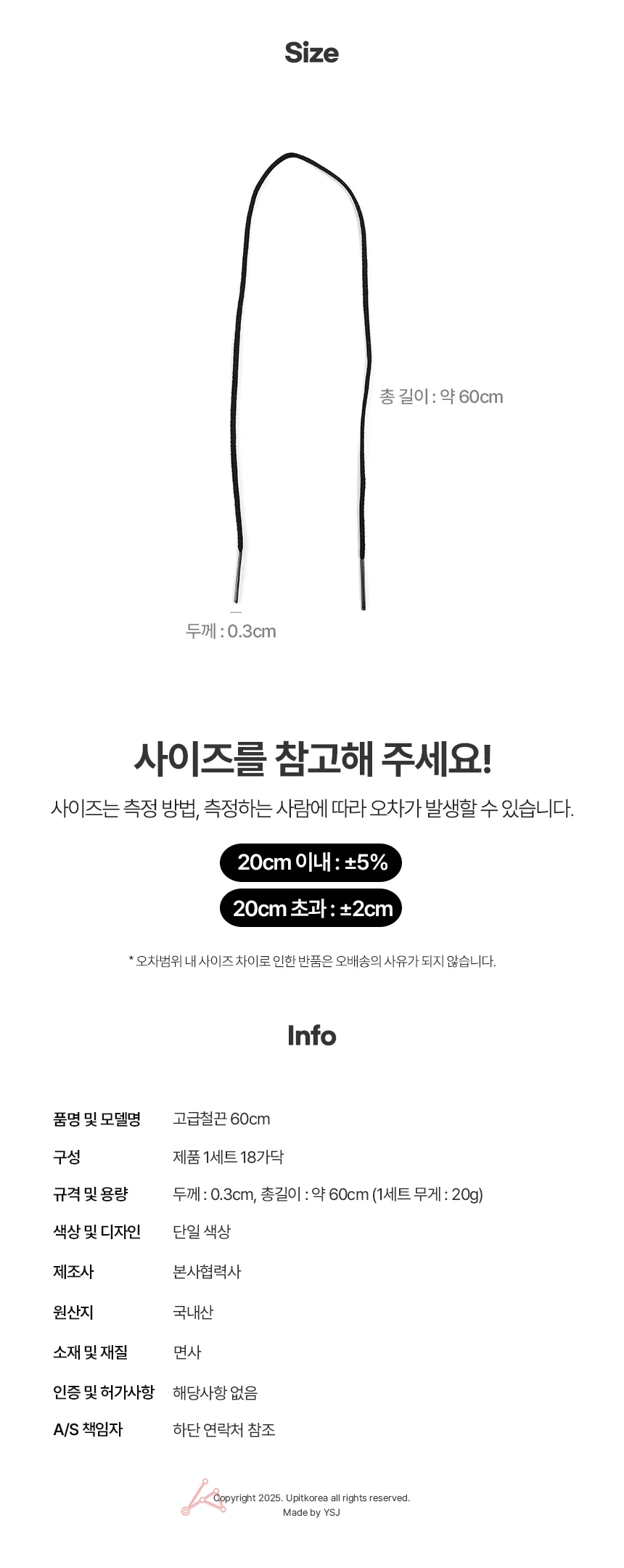 블랙 철끈 60cm 검정서류끈 고정끈 묶음끈 상세2