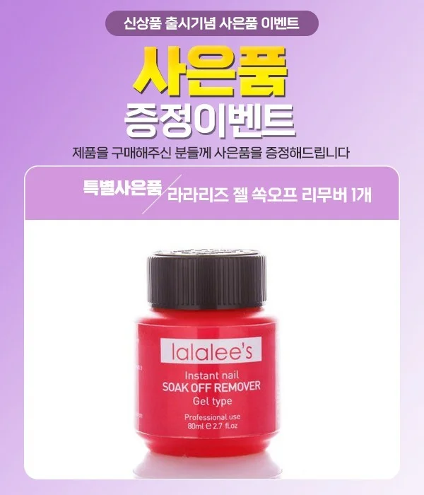 수아연 아쿠아크림 + 씨엔에프크림 (사은품 라라리즈 젤네일리무버) 상세2