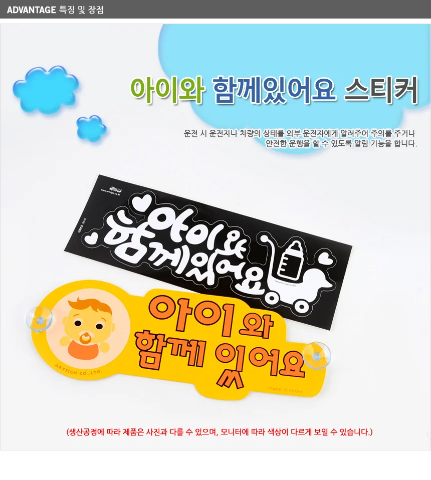 아이동승 스티커 차량 안내판 경고 부착 안전 탑승 어린이 후방 상세3
