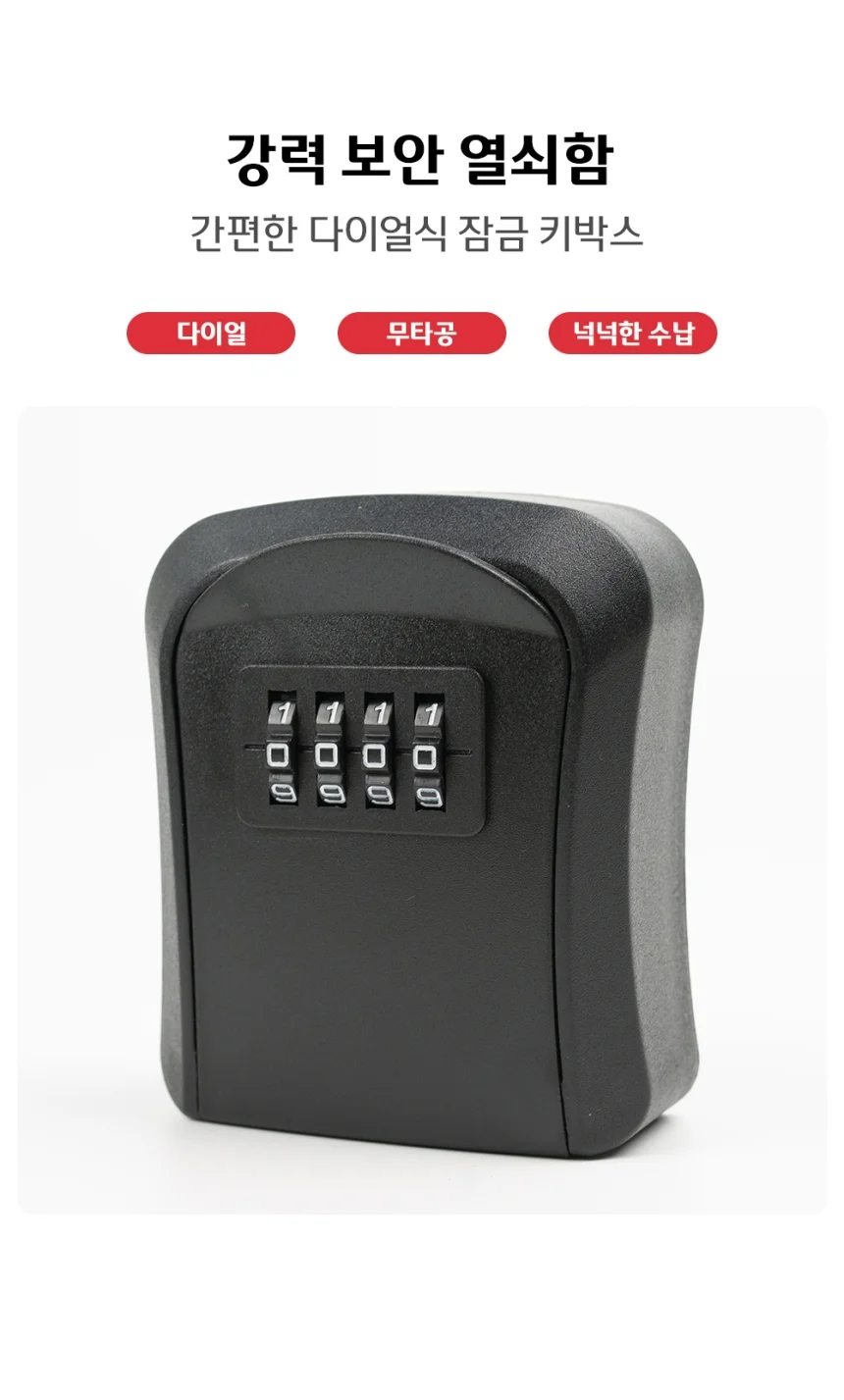 키박스 지게차 자물쇠 열쇠 보관함 키보관함 상세1