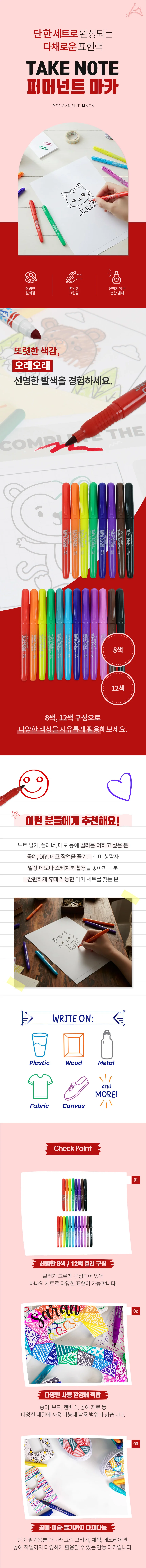 유성마카 아크릴마카펜 상세1