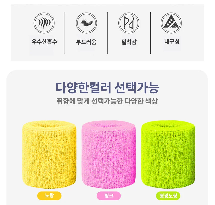 손목아대 팔목아대 스포츠보호대 배드민턴 11cm 상세4